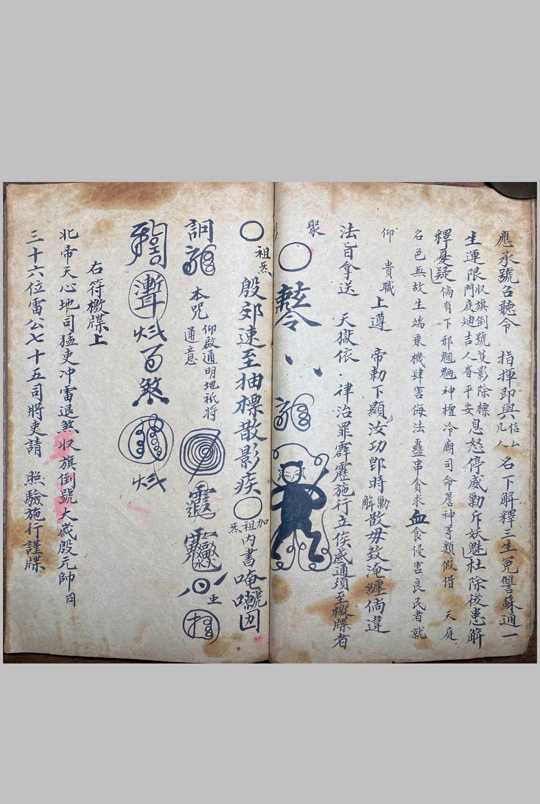 图片[9]-中华古籍网-专注古书收集先天家书召赦檄牒关意全（刘復旦)-中华古籍网-专注古书收集中华古籍网-专注古书收集