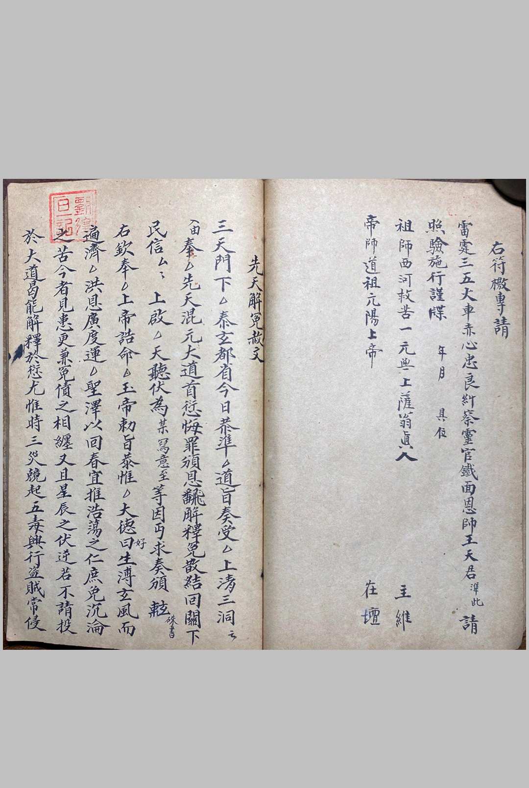 图片[7]-中华古籍网-专注古书收集先天家书召赦檄牒关意全（刘復旦)-中华古籍网-专注古书收集中华古籍网-专注古书收集