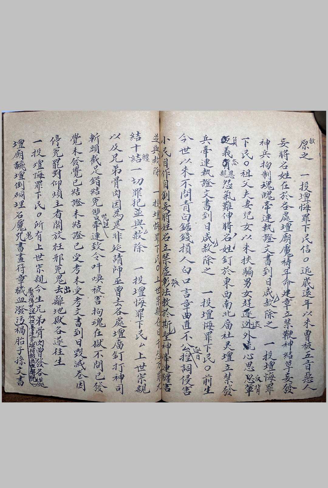 图片[10]-中华古籍网-专注古书收集先天家书召赦檄牒关意全（刘復旦)-中华古籍网-专注古书收集中华古籍网-专注古书收集