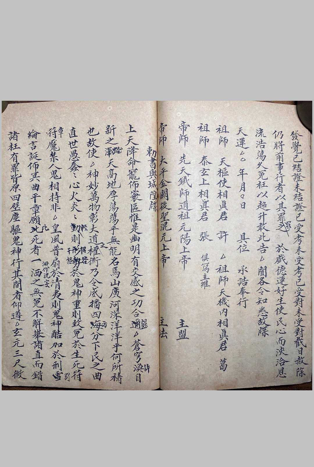 图片[11]-中华古籍网-专注古书收集先天家书召赦檄牒关意全（刘復旦)-中华古籍网-专注古书收集中华古籍网-专注古书收集