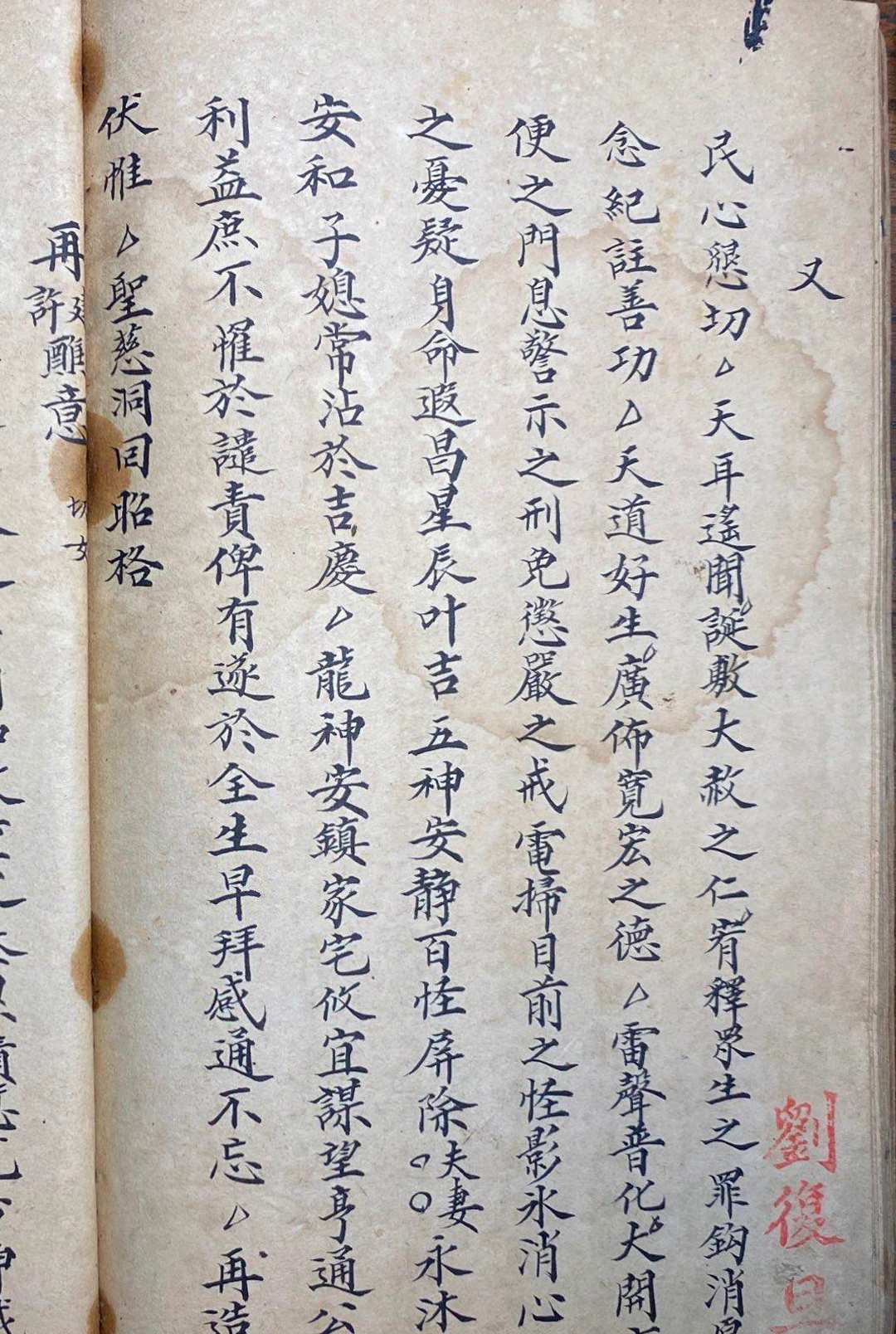 图片[13]-中华古籍网-专注古书收集先天家书召赦檄牒关意全（刘復旦)-中华古籍网-专注古书收集中华古籍网-专注古书收集