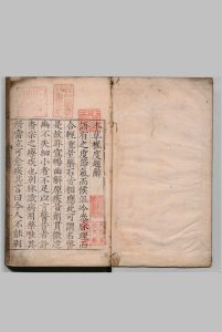 本草権度 ３卷 图１卷 黄济之,明嘉靖14年中华古籍网-专注古书收集中华古籍网