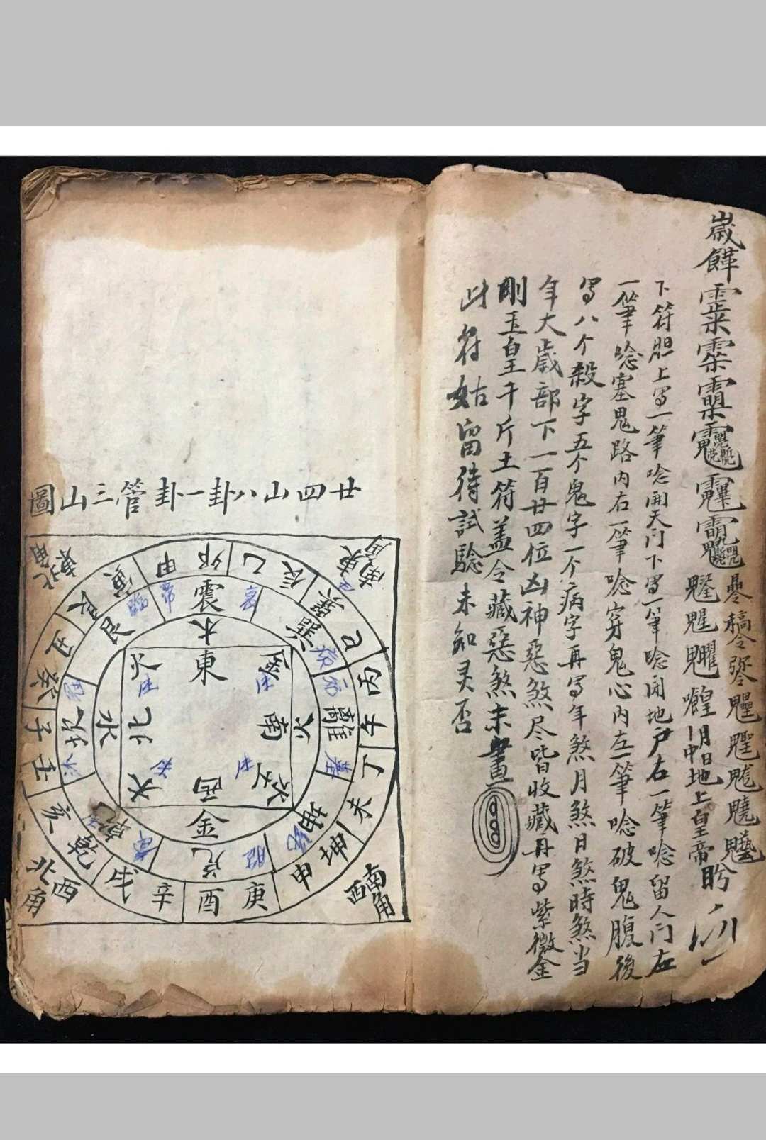图片[3]-中华古籍网-专注古书收集三僚恩师月香夫子亲传-中华古籍网-专注古书收集中华古籍网-专注古书收集