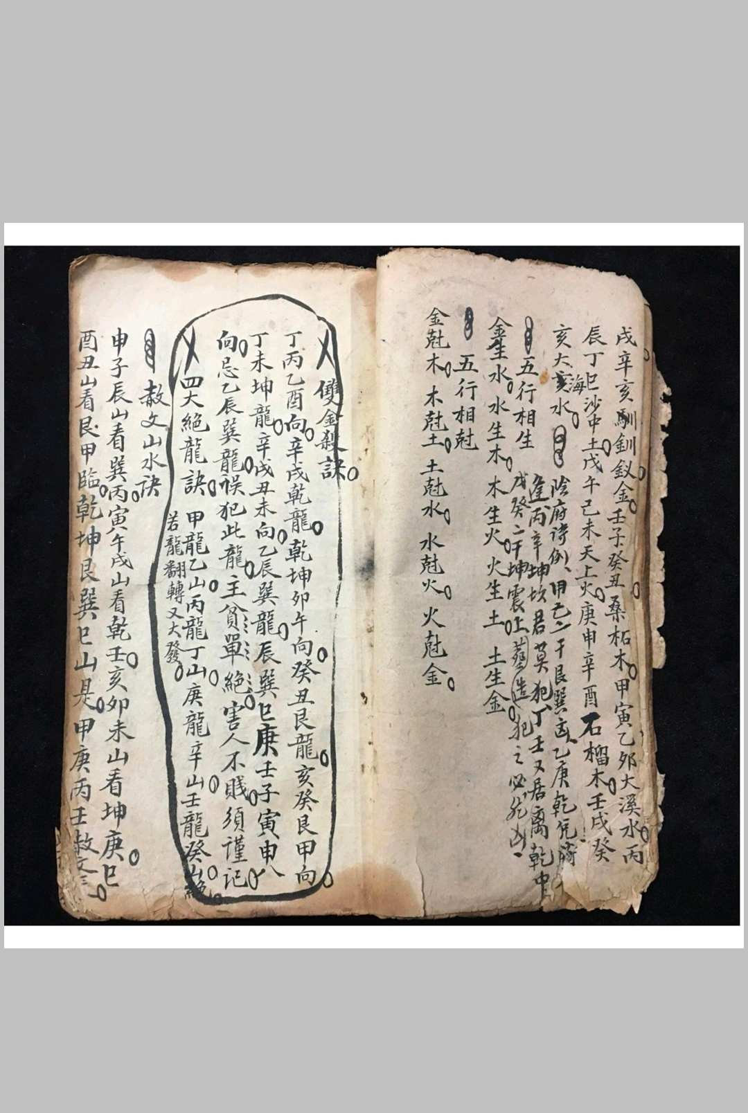 图片[4]-中华古籍网-专注古书收集三僚恩师月香夫子亲传-中华古籍网-专注古书收集中华古籍网-专注古书收集