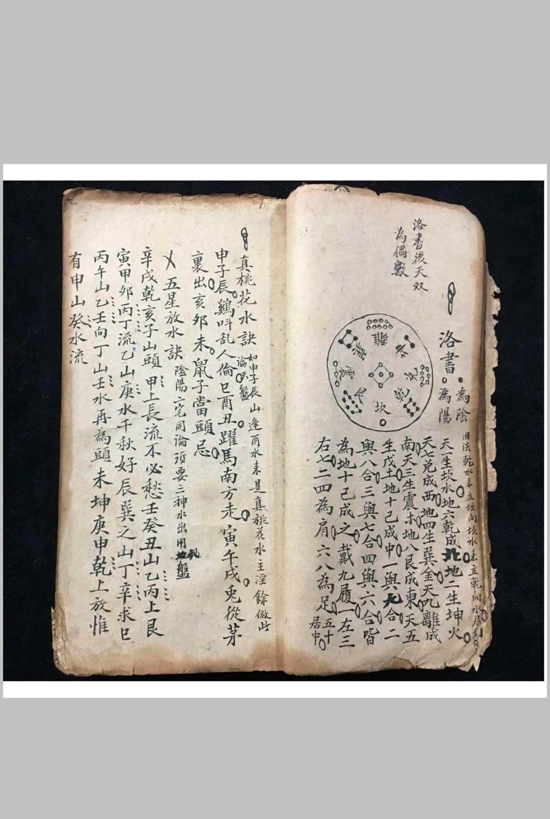 图片[14]-中华古籍网-专注古书收集三僚恩师月香夫子亲传-中华古籍网-专注古书收集中华古籍网-专注古书收集