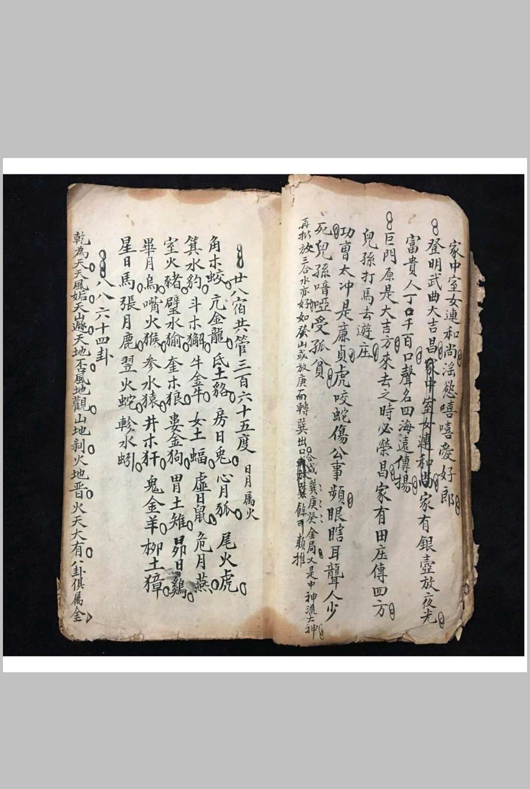 图片[5]-中华古籍网-专注古书收集三僚恩师月香夫子亲传-中华古籍网-专注古书收集中华古籍网-专注古书收集