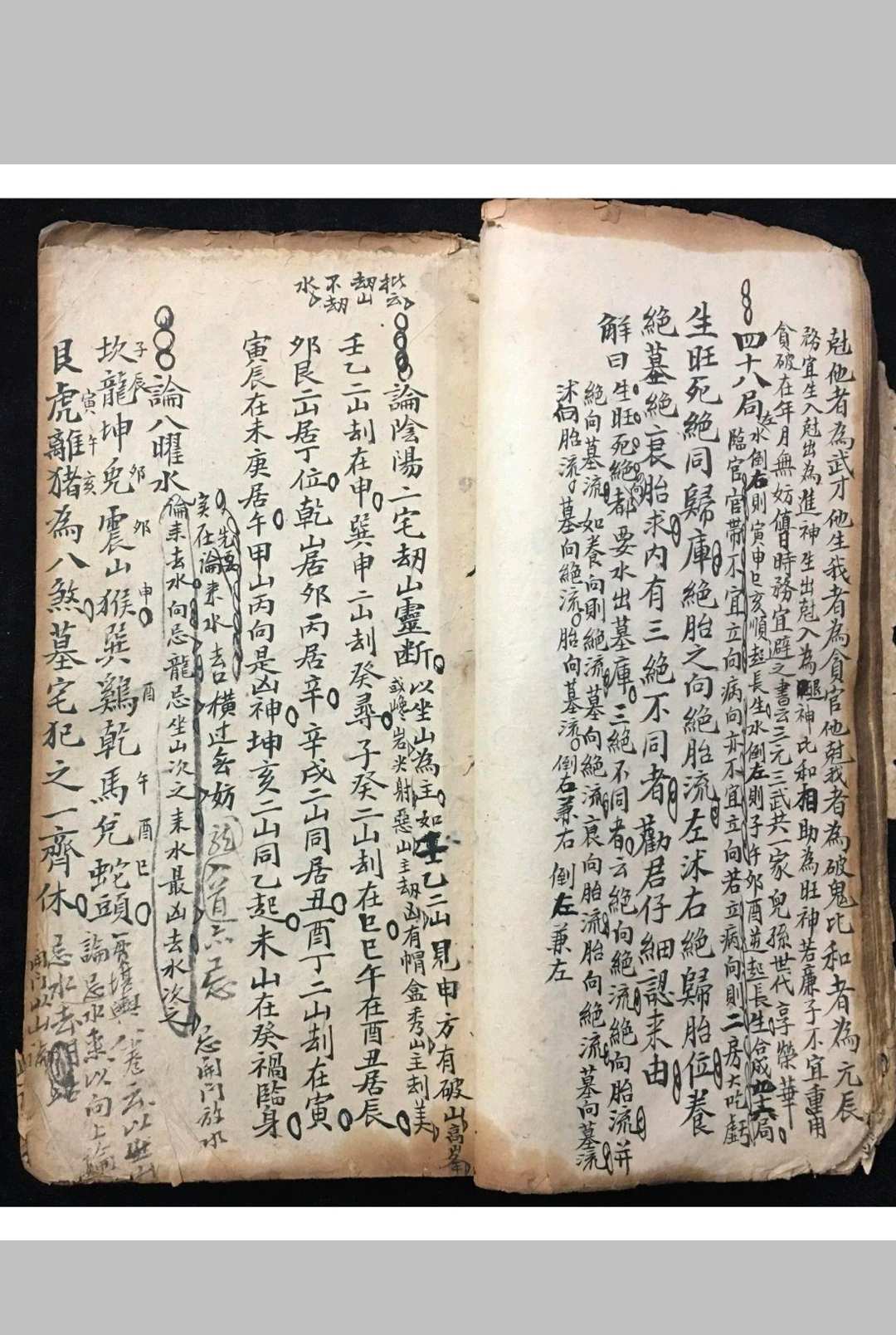 图片[12]-中华古籍网-专注古书收集三僚恩师月香夫子亲传-中华古籍网-专注古书收集中华古籍网-专注古书收集