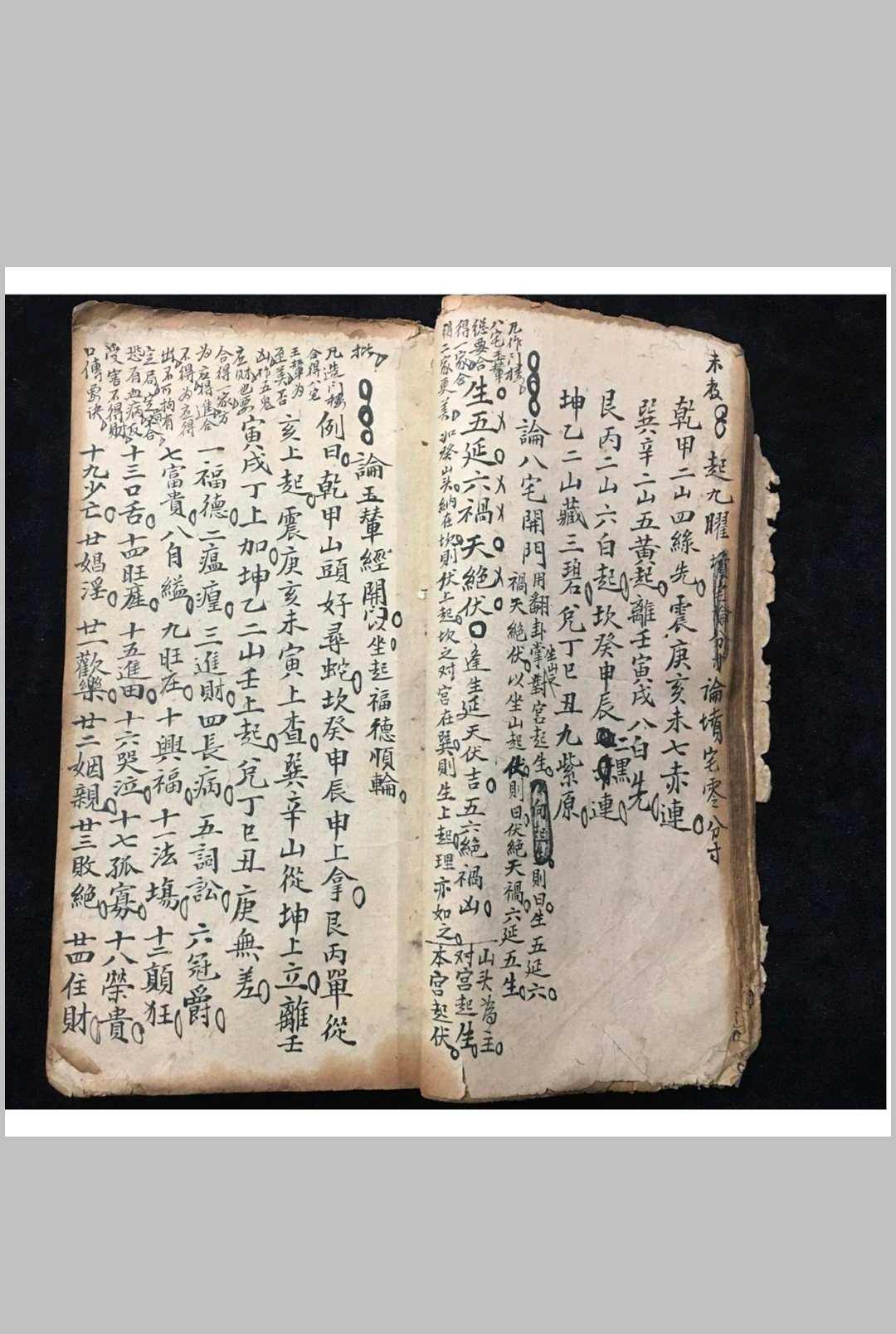 图片[10]-中华古籍网-专注古书收集三僚恩师月香夫子亲传-中华古籍网-专注古书收集中华古籍网-专注古书收集