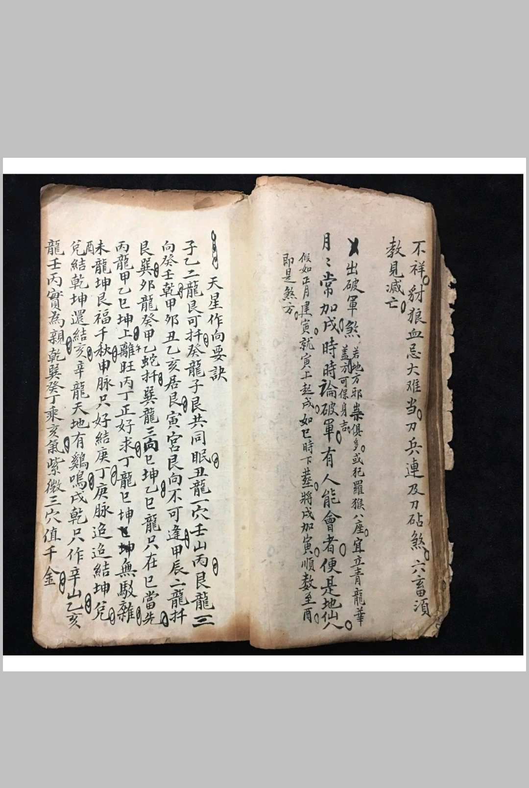 图片[11]-中华古籍网-专注古书收集三僚恩师月香夫子亲传-中华古籍网-专注古书收集中华古籍网-专注古书收集