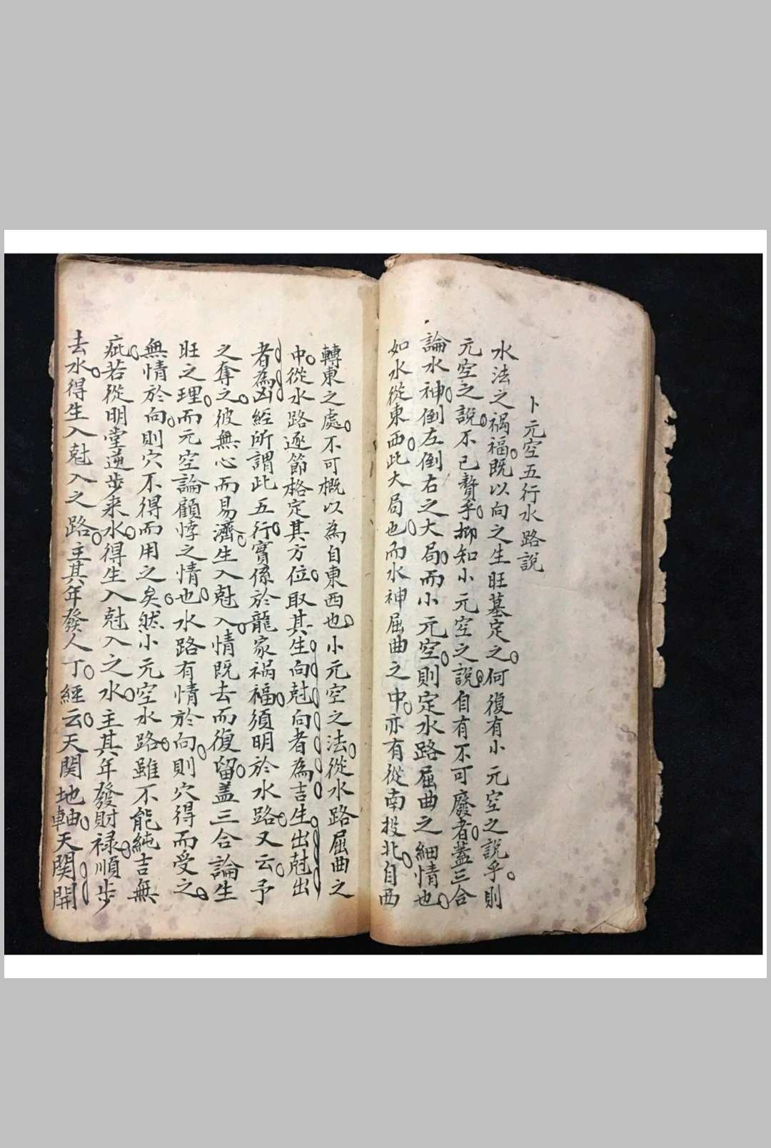 图片[9]-中华古籍网-专注古书收集三僚恩师月香夫子亲传-中华古籍网-专注古书收集中华古籍网-专注古书收集