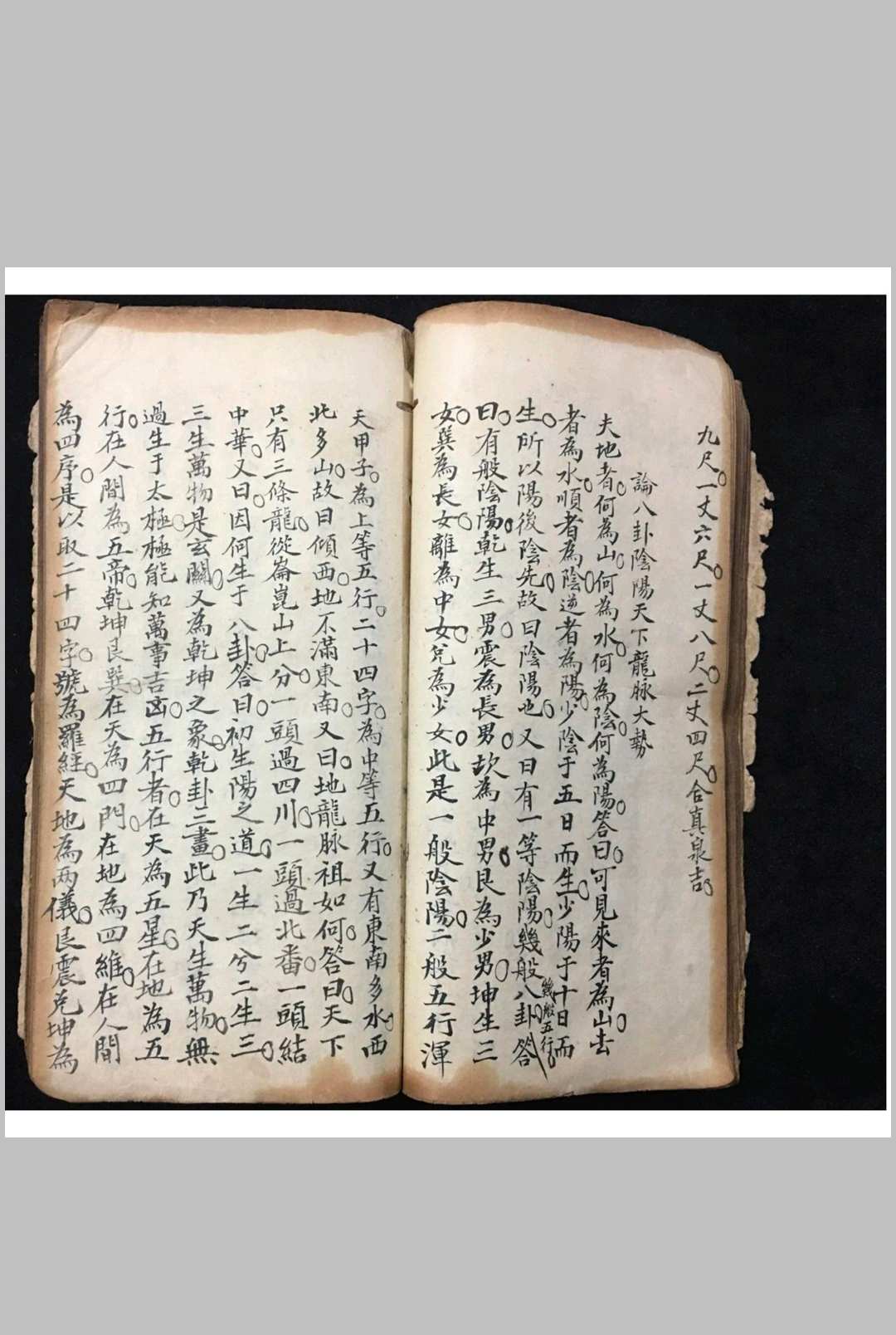 图片[18]-中华古籍网-专注古书收集三僚恩师月香夫子亲传-中华古籍网-专注古书收集中华古籍网-专注古书收集