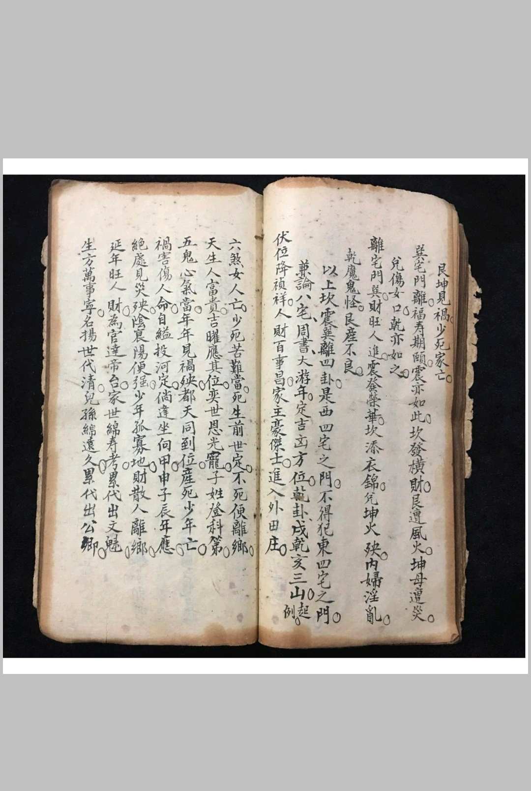 图片[19]-中华古籍网-专注古书收集三僚恩师月香夫子亲传-中华古籍网-专注古书收集中华古籍网-专注古书收集
