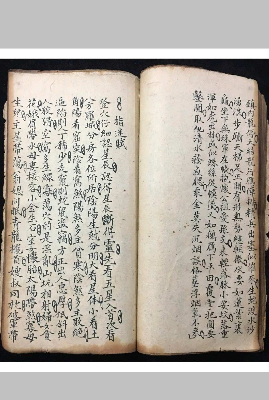 图片[15]-中华古籍网-专注古书收集三僚恩师月香夫子亲传-中华古籍网-专注古书收集中华古籍网-专注古书收集