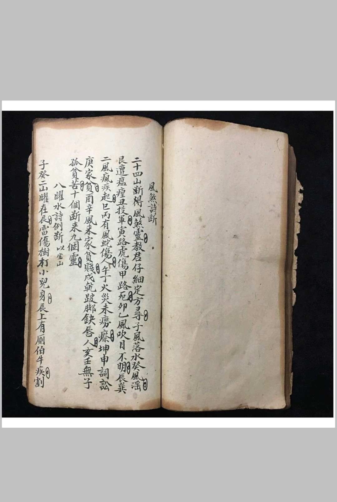图片[16]-中华古籍网-专注古书收集三僚恩师月香夫子亲传-中华古籍网-专注古书收集中华古籍网-专注古书收集