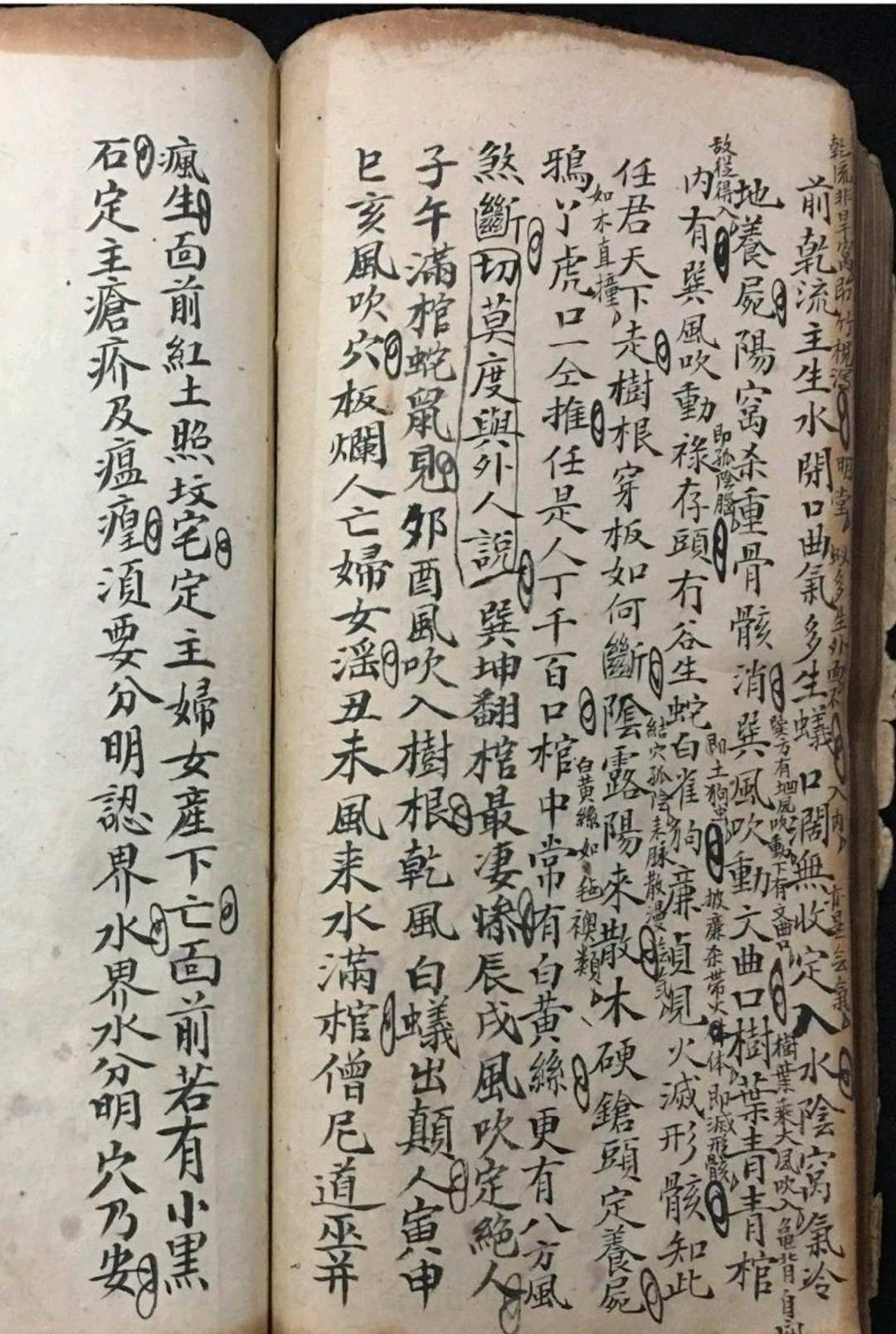 图片[20]-中华古籍网-专注古书收集三僚恩师月香夫子亲传-中华古籍网-专注古书收集中华古籍网-专注古书收集