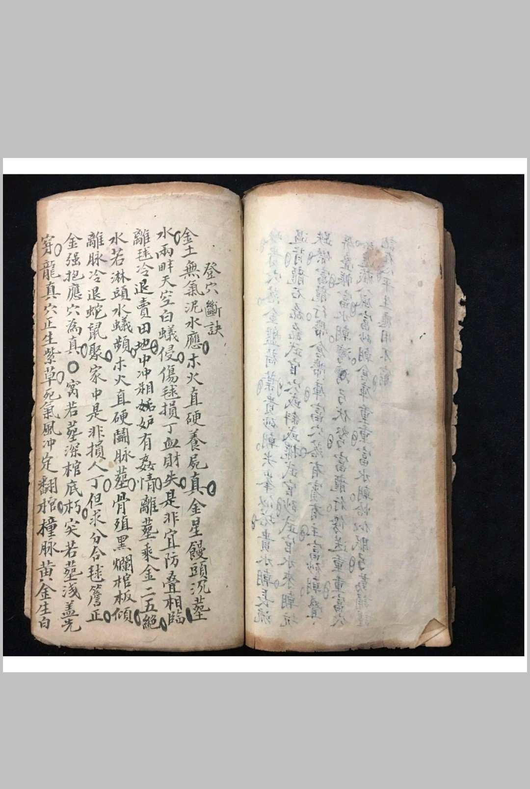图片[17]-中华古籍网-专注古书收集三僚恩师月香夫子亲传-中华古籍网-专注古书收集中华古籍网-专注古书收集