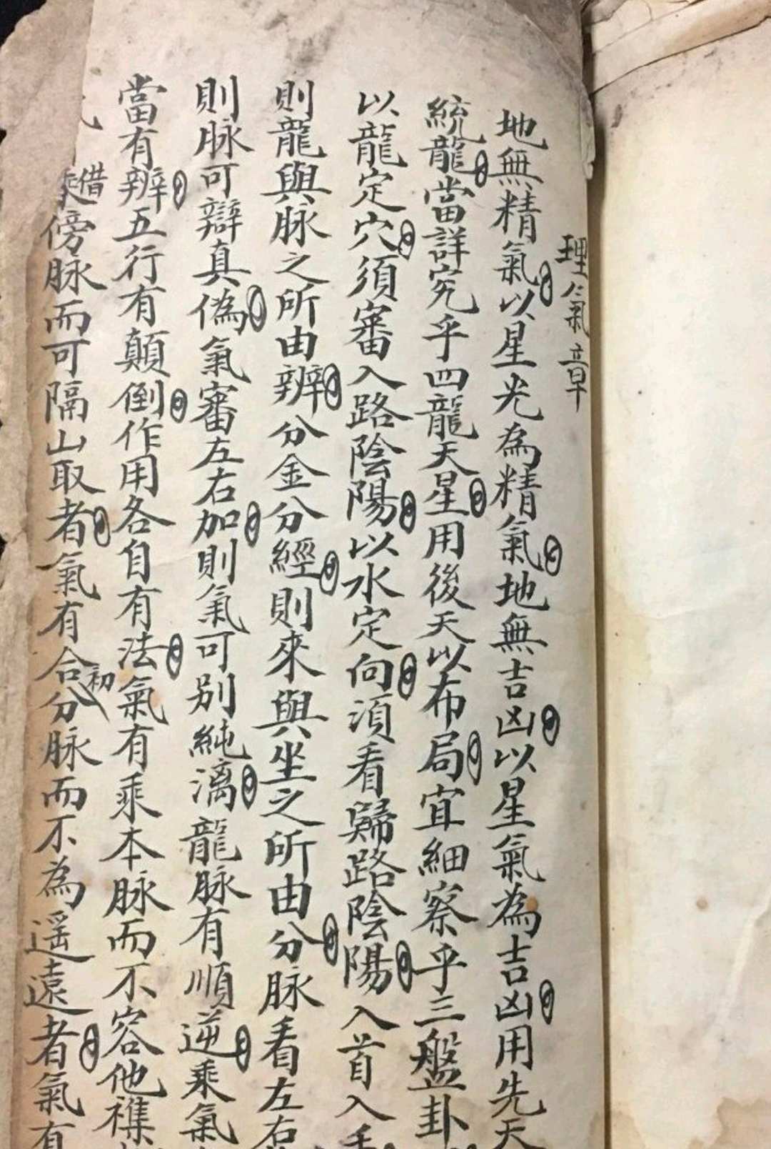 图片[21]-中华古籍网-专注古书收集三僚恩师月香夫子亲传-中华古籍网-专注古书收集中华古籍网-专注古书收集