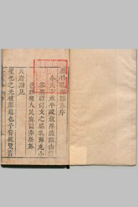 乳源县志 ８卷 张洗易,清康熙间中华古籍网-专注古书收集中华古籍网