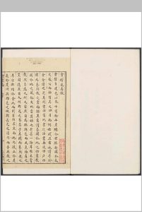 会稽县志  [16卷].张元忭 万历间中华古籍网-专注古书收集中华古籍网