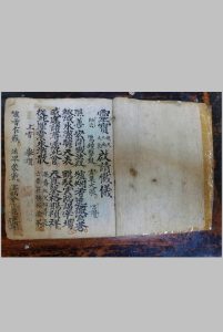 灵宝朝天九幽大乘大忏仪-中华古籍网-专注古书收集中华古籍网-专注古书收集