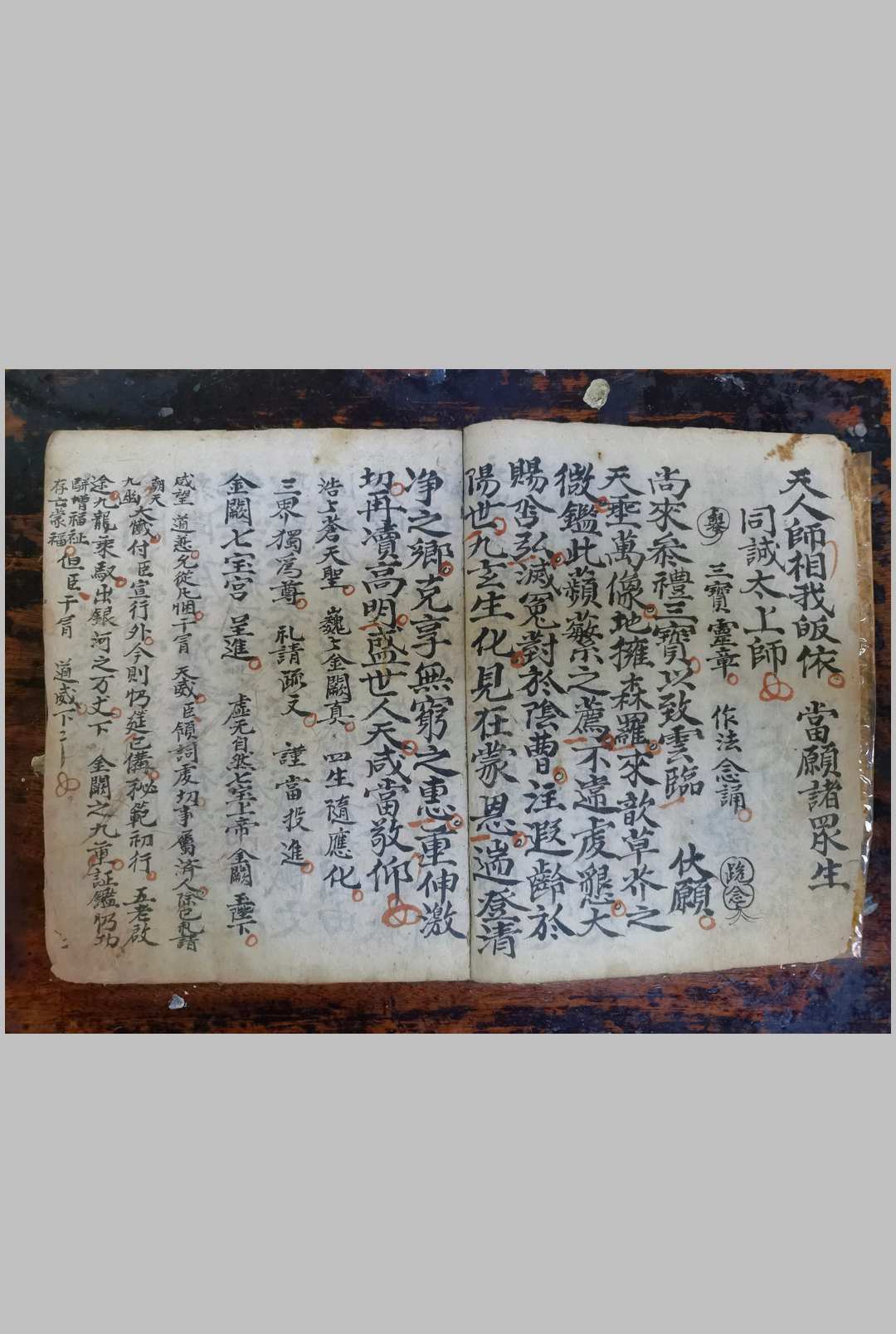 图片[3]-中华古籍网-专注古书收集灵宝朝天九幽大乘大忏仪-中华古籍网-专注古书收集中华古籍网-专注古书收集