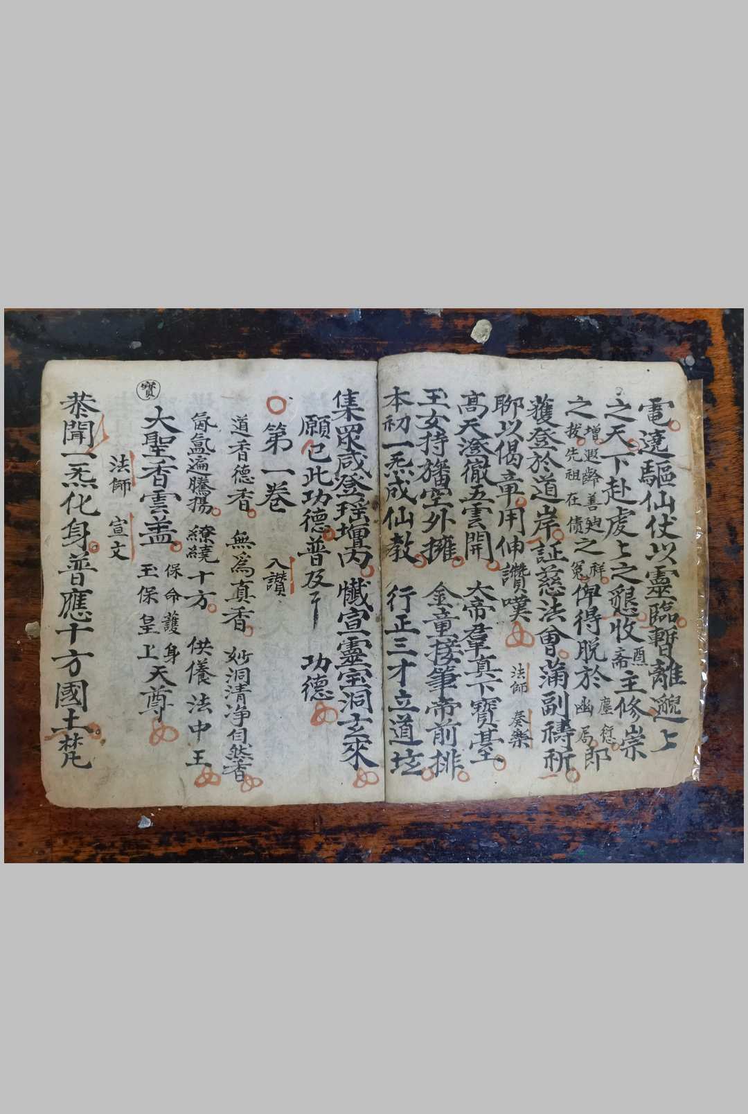 图片[2]-中华古籍网-专注古书收集灵宝朝天九幽大乘大忏仪-中华古籍网-专注古书收集中华古籍网-专注古书收集