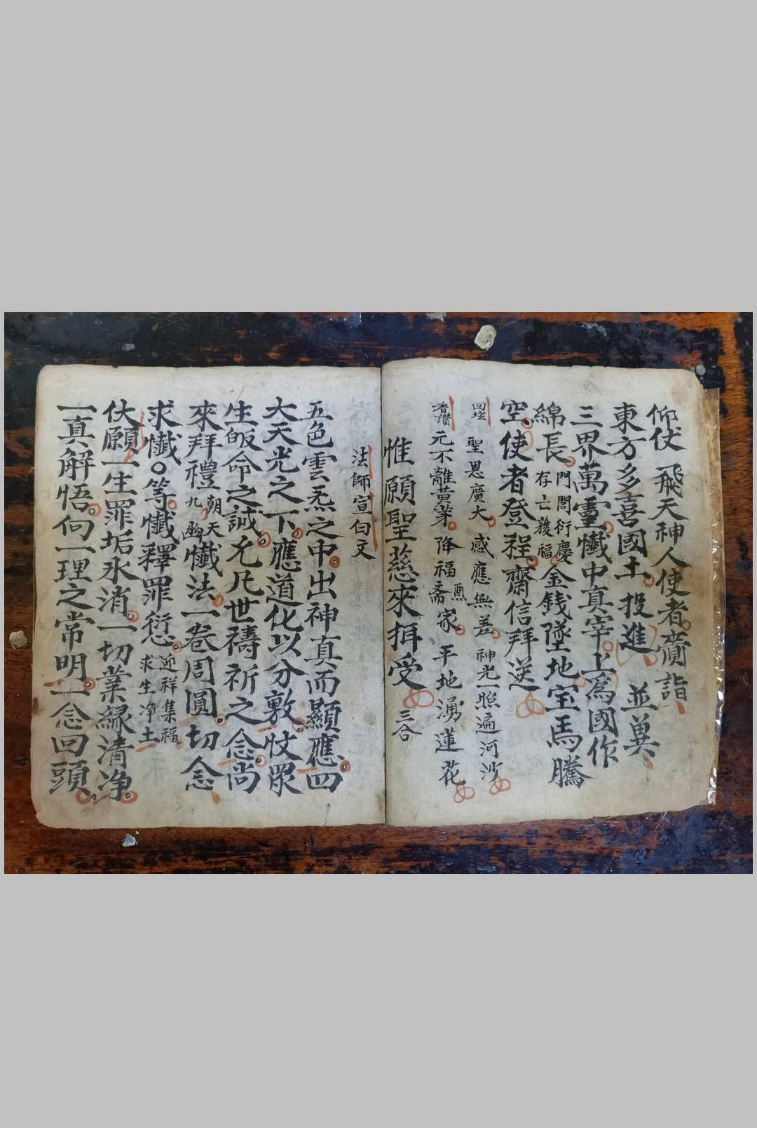 图片[8]-中华古籍网-专注古书收集灵宝朝天九幽大乘大忏仪-中华古籍网-专注古书收集中华古籍网-专注古书收集