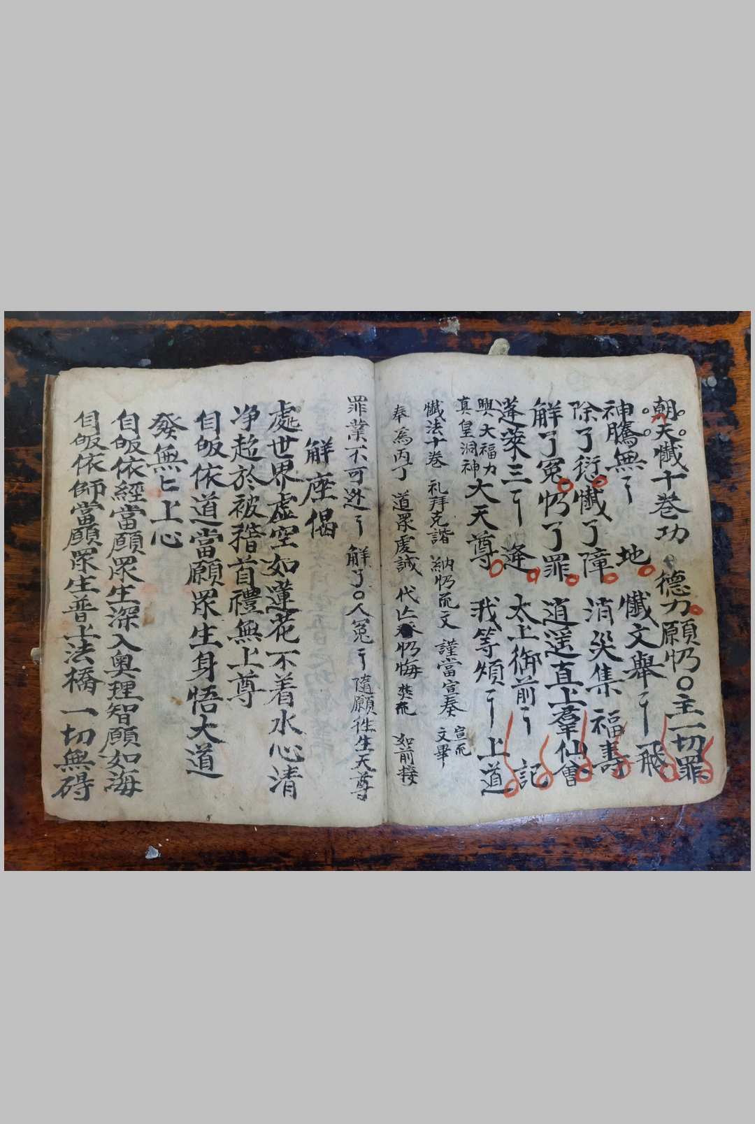 图片[5]-中华古籍网-专注古书收集灵宝朝天九幽大乘大忏仪-中华古籍网-专注古书收集中华古籍网-专注古书收集