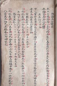 相地总诀-中华古籍网-专注古书收集中华古籍网-专注古书收集