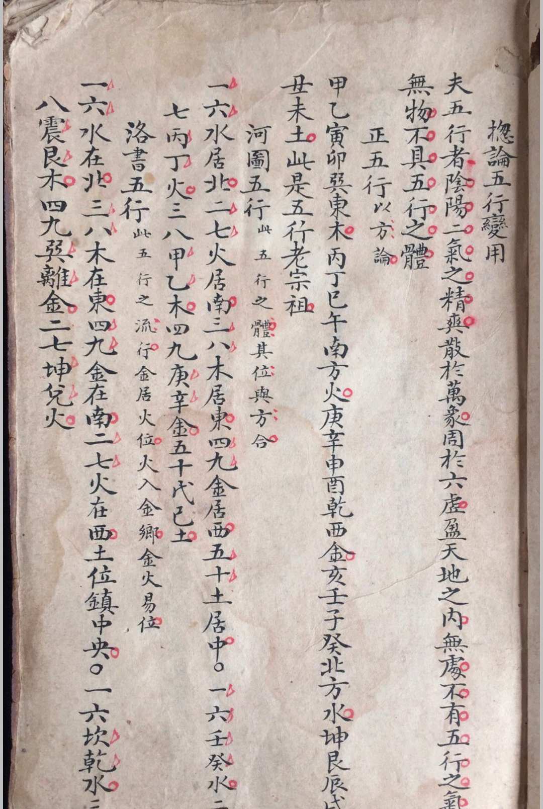 相地总诀-中华古籍网-专注古书收集中华古籍网-专注古书收集