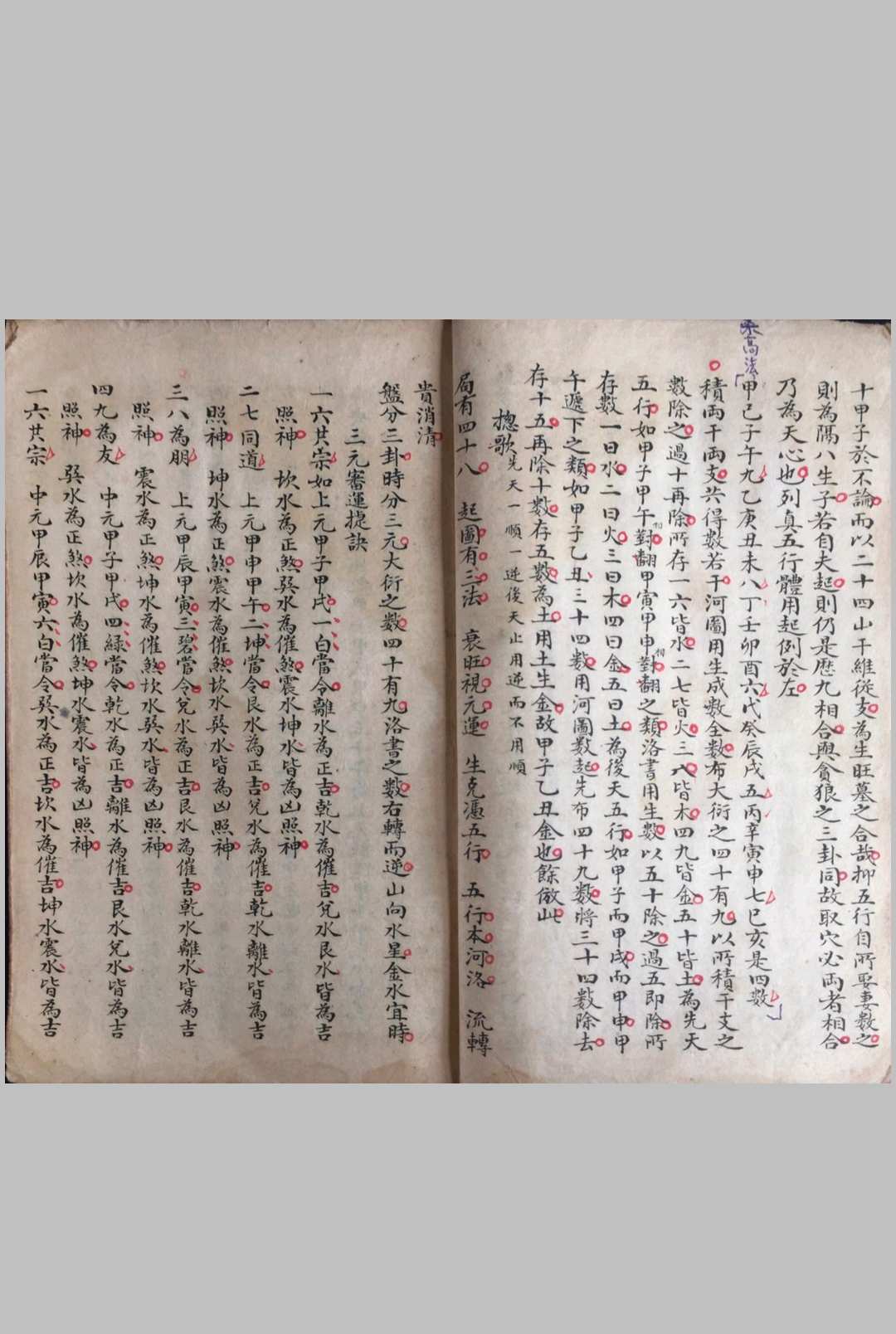图片[3]-中华古籍网-专注古书收集相地总诀-中华古籍网-专注古书收集中华古籍网-专注古书收集