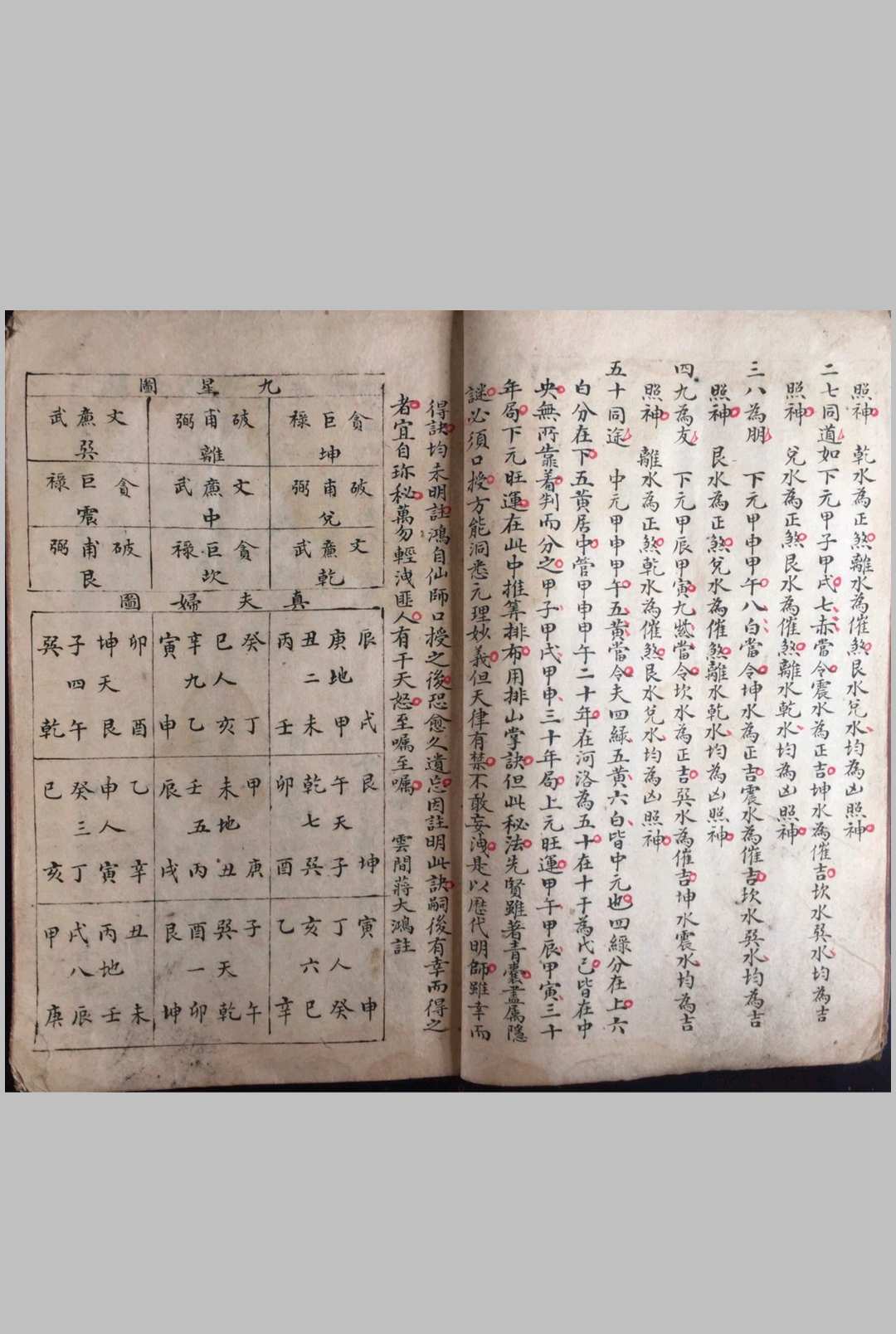 图片[6]-中华古籍网-专注古书收集相地总诀-中华古籍网-专注古书收集中华古籍网-专注古书收集