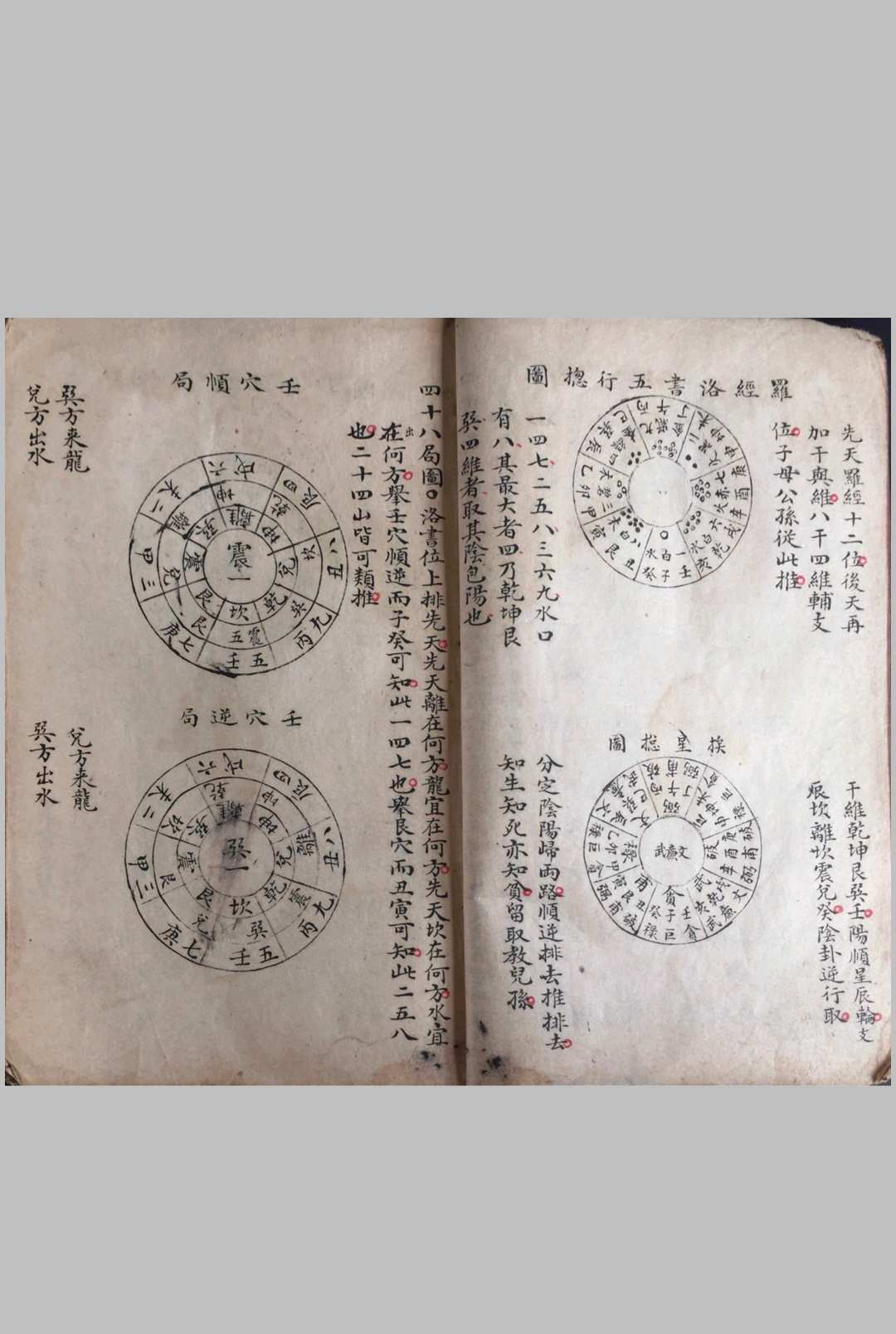图片[9]-中华古籍网-专注古书收集相地总诀-中华古籍网-专注古书收集中华古籍网-专注古书收集