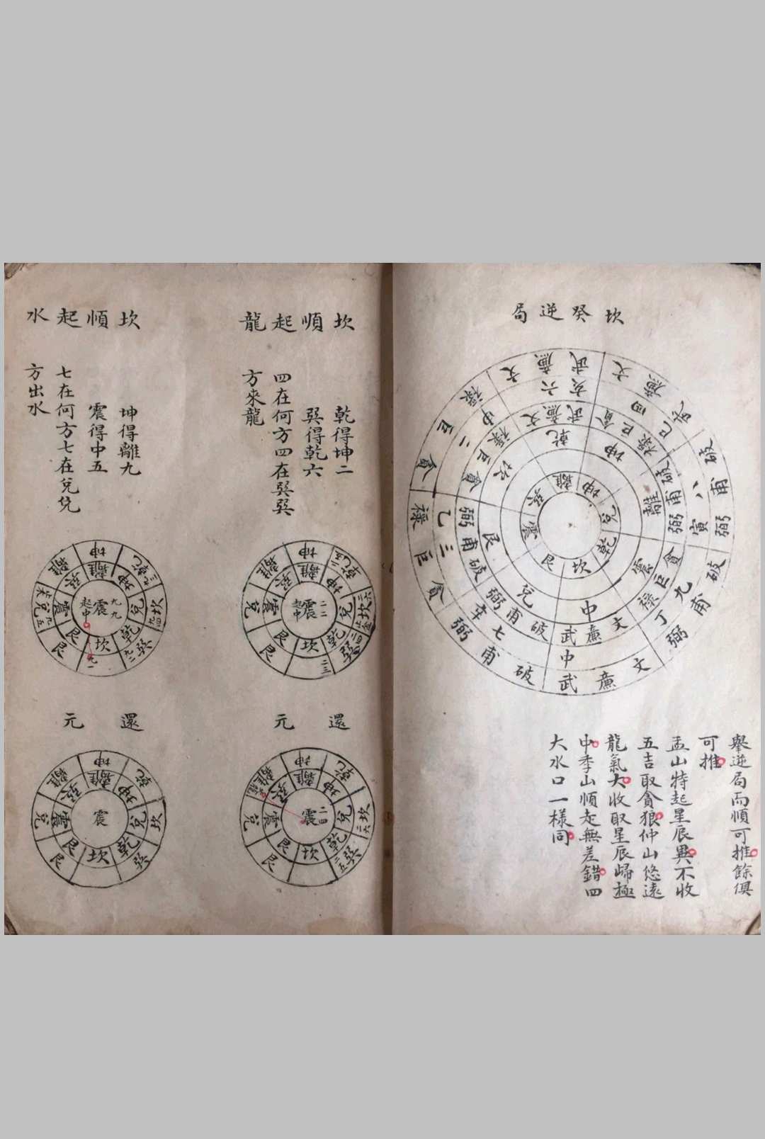 图片[11]-中华古籍网-专注古书收集相地总诀-中华古籍网-专注古书收集中华古籍网-专注古书收集