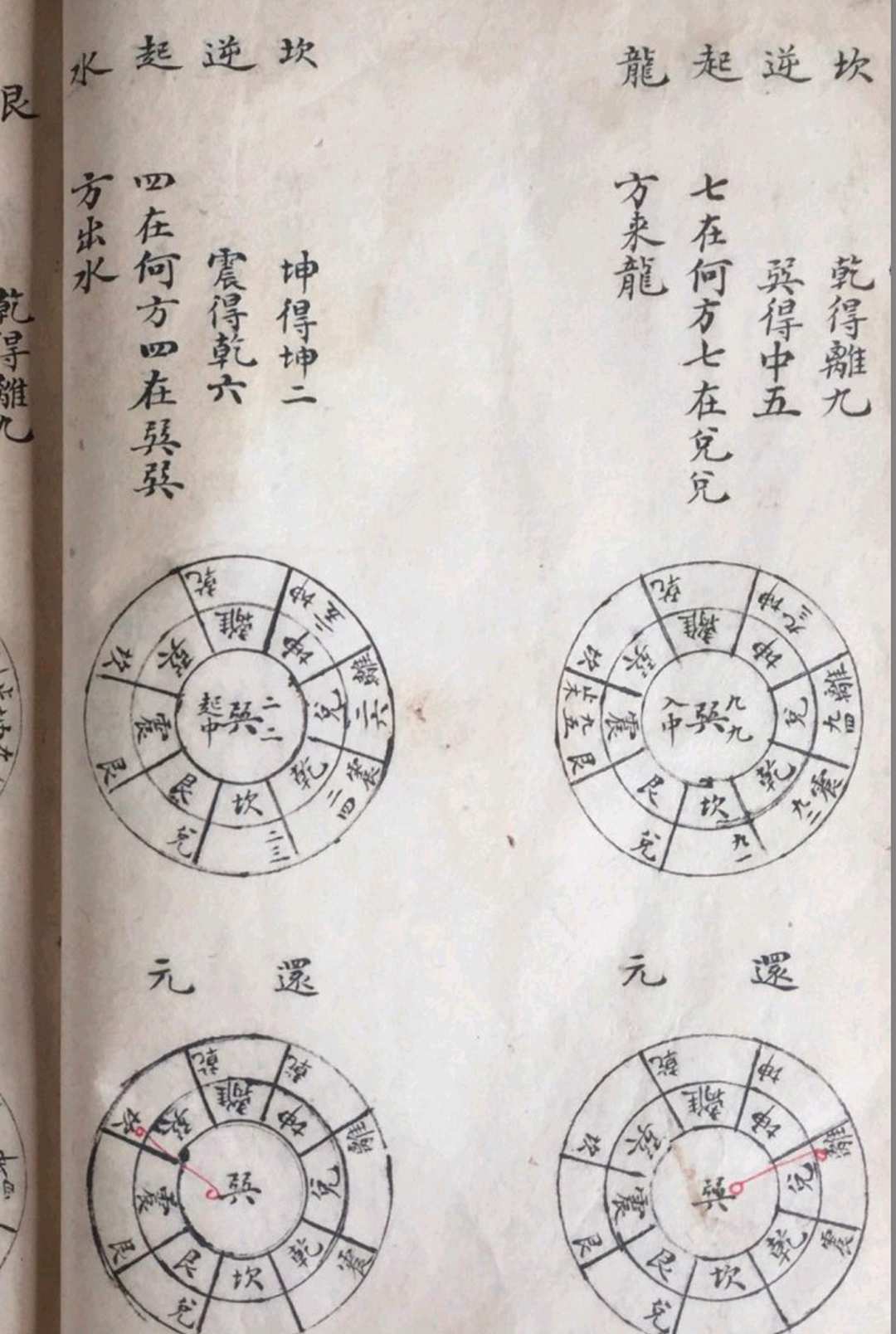 图片[17]-中华古籍网-专注古书收集相地总诀-中华古籍网-专注古书收集中华古籍网-专注古书收集