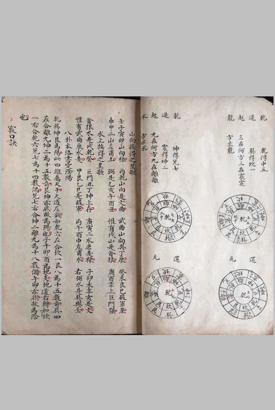 图片[5]-中华古籍网-专注古书收集相地总诀-中华古籍网-专注古书收集中华古籍网-专注古书收集