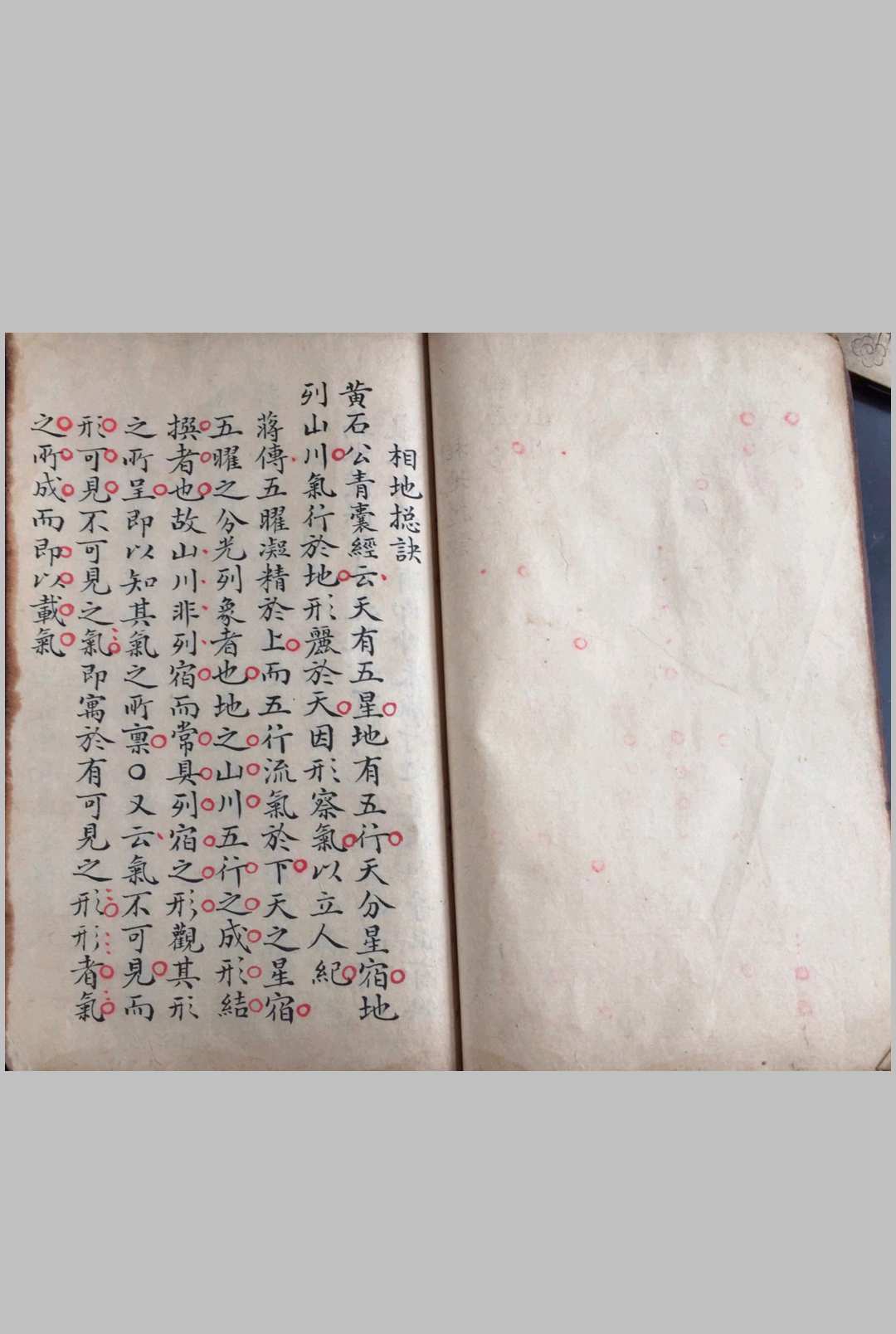 图片[14]-中华古籍网-专注古书收集相地总诀-中华古籍网-专注古书收集中华古籍网-专注古书收集