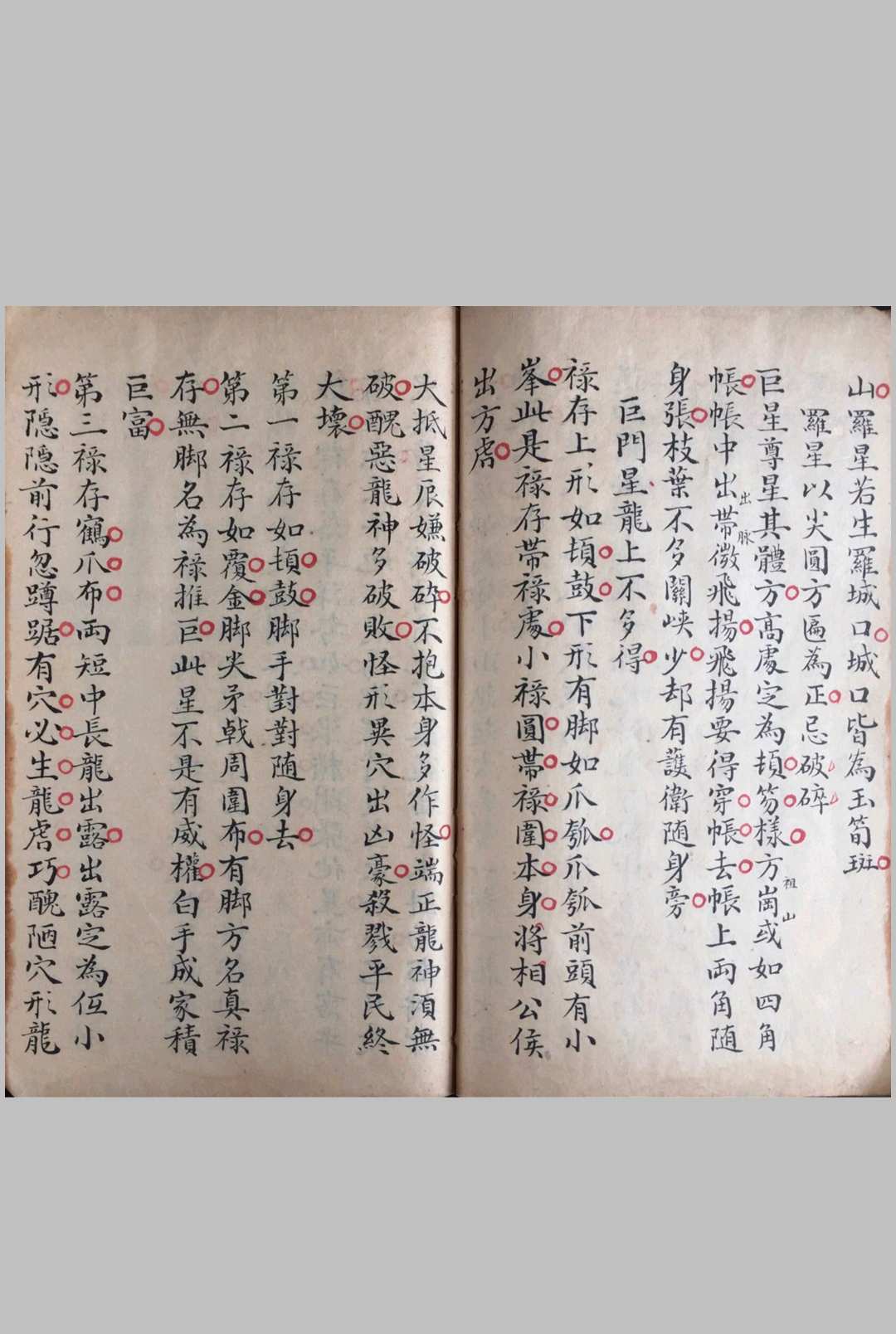图片[12]-中华古籍网-专注古书收集相地总诀-中华古籍网-专注古书收集中华古籍网-专注古书收集