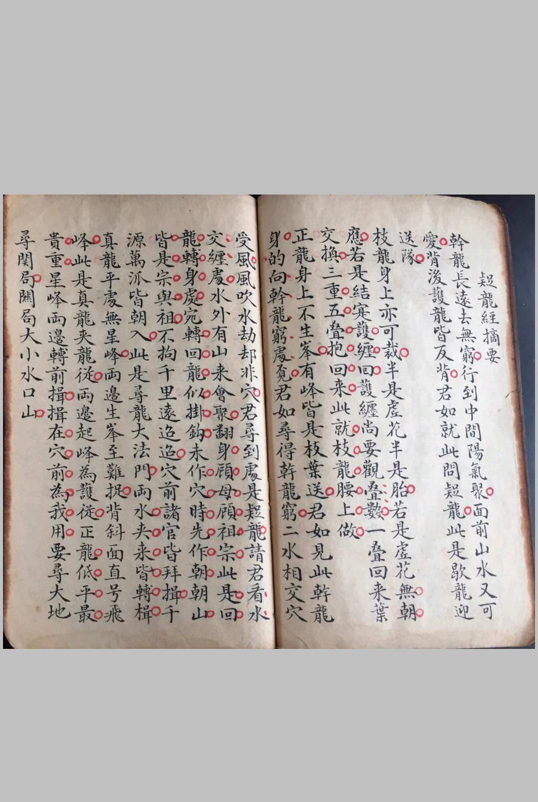 图片[13]-中华古籍网-专注古书收集相地总诀-中华古籍网-专注古书收集中华古籍网-专注古书收集
