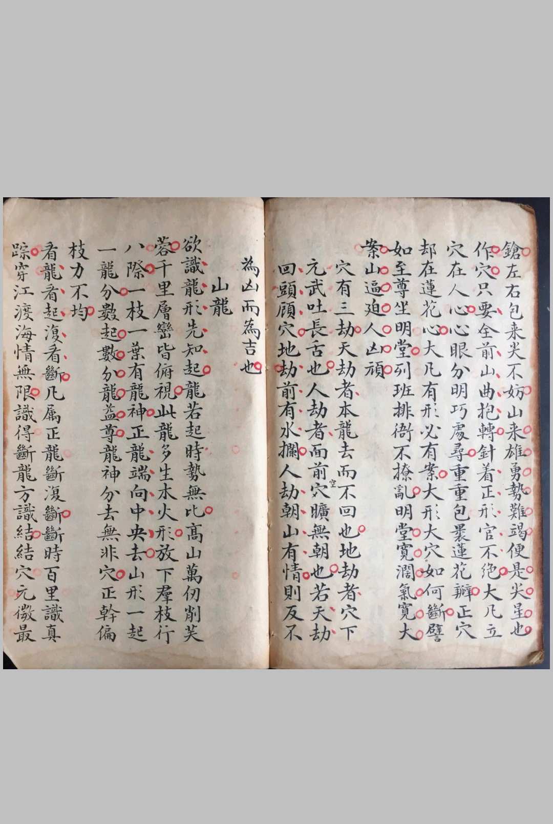 图片[16]-中华古籍网-专注古书收集相地总诀-中华古籍网-专注古书收集中华古籍网-专注古书收集
