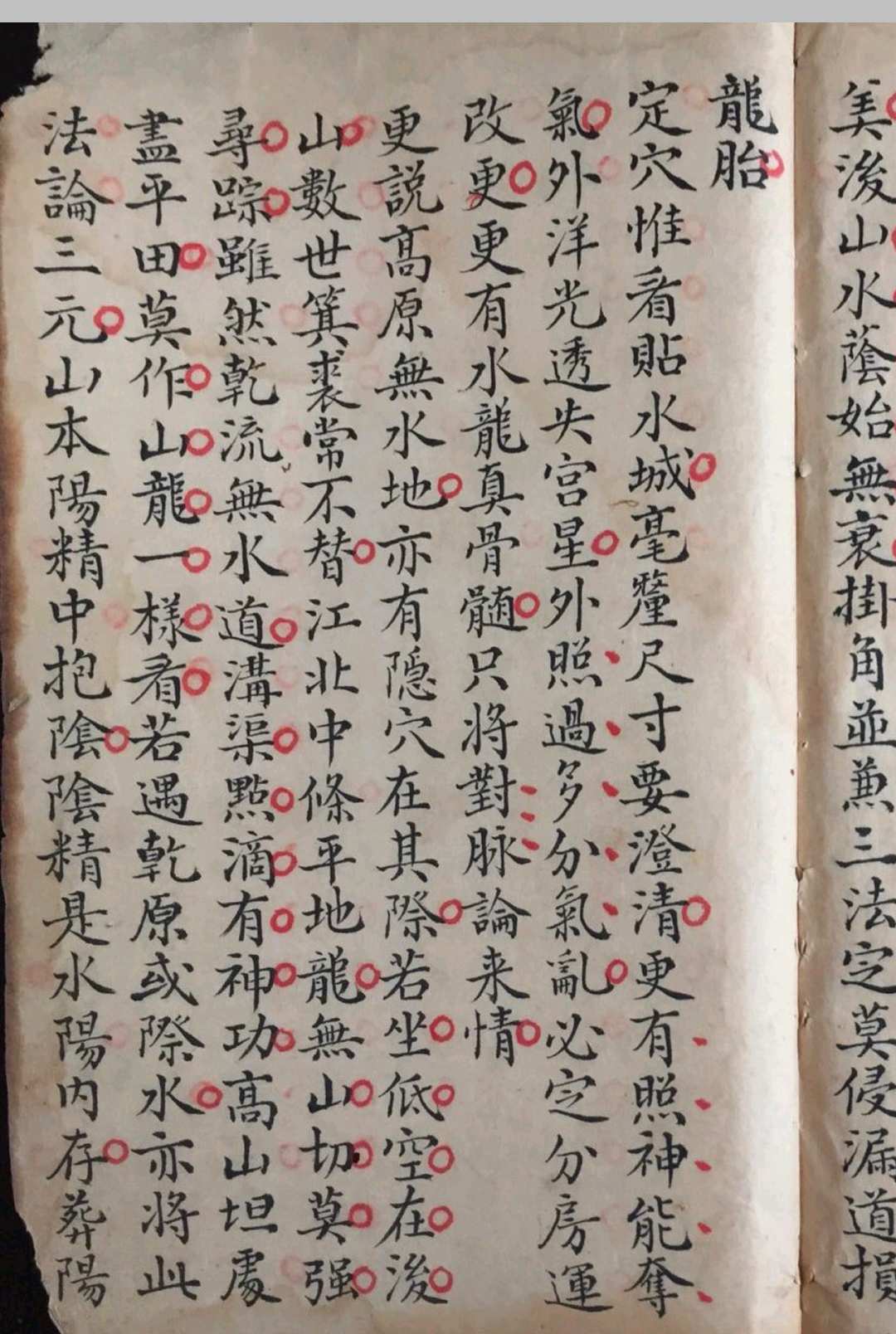 图片[18]-中华古籍网-专注古书收集相地总诀-中华古籍网-专注古书收集中华古籍网-专注古书收集