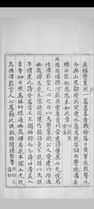 唐诗评林 二十六卷 赵兆熊辑 [清咸丰, between 1856 and 1861]抄本中华古籍网-专注古书收集中华古籍网