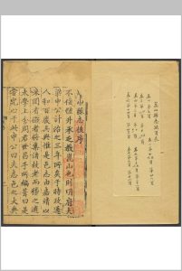 崑山县志 8卷 周世昌等修 万历间中华古籍网-专注古书收集中华古籍网