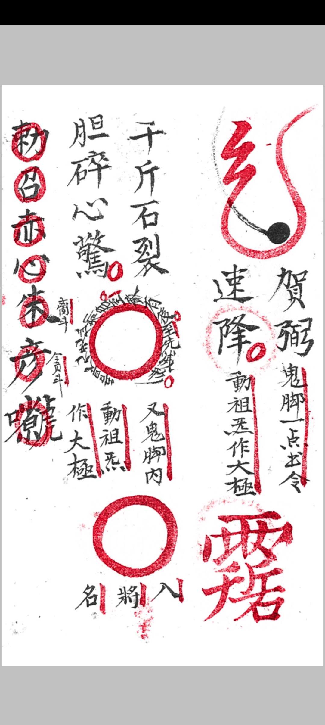 图片[2]-中华古籍网-专注古书收集西河朱雷符秘-中华古籍网-专注古书收集中华古籍网-专注古书收集