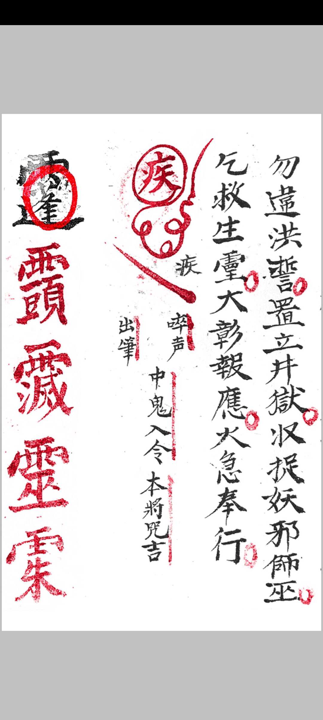 图片[6]-中华古籍网-专注古书收集西河朱雷符秘-中华古籍网-专注古书收集中华古籍网-专注古书收集