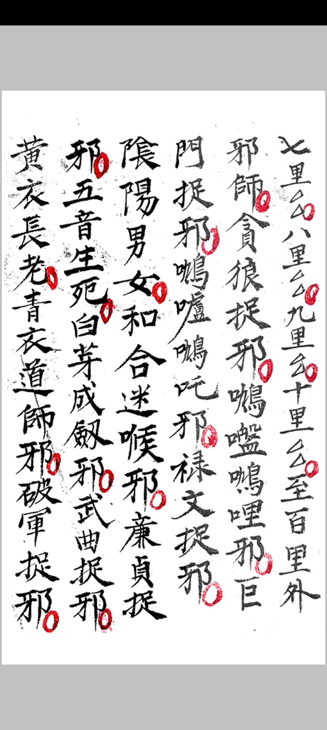 图片[5]-中华古籍网-专注古书收集西河朱雷符秘-中华古籍网-专注古书收集中华古籍网-专注古书收集
