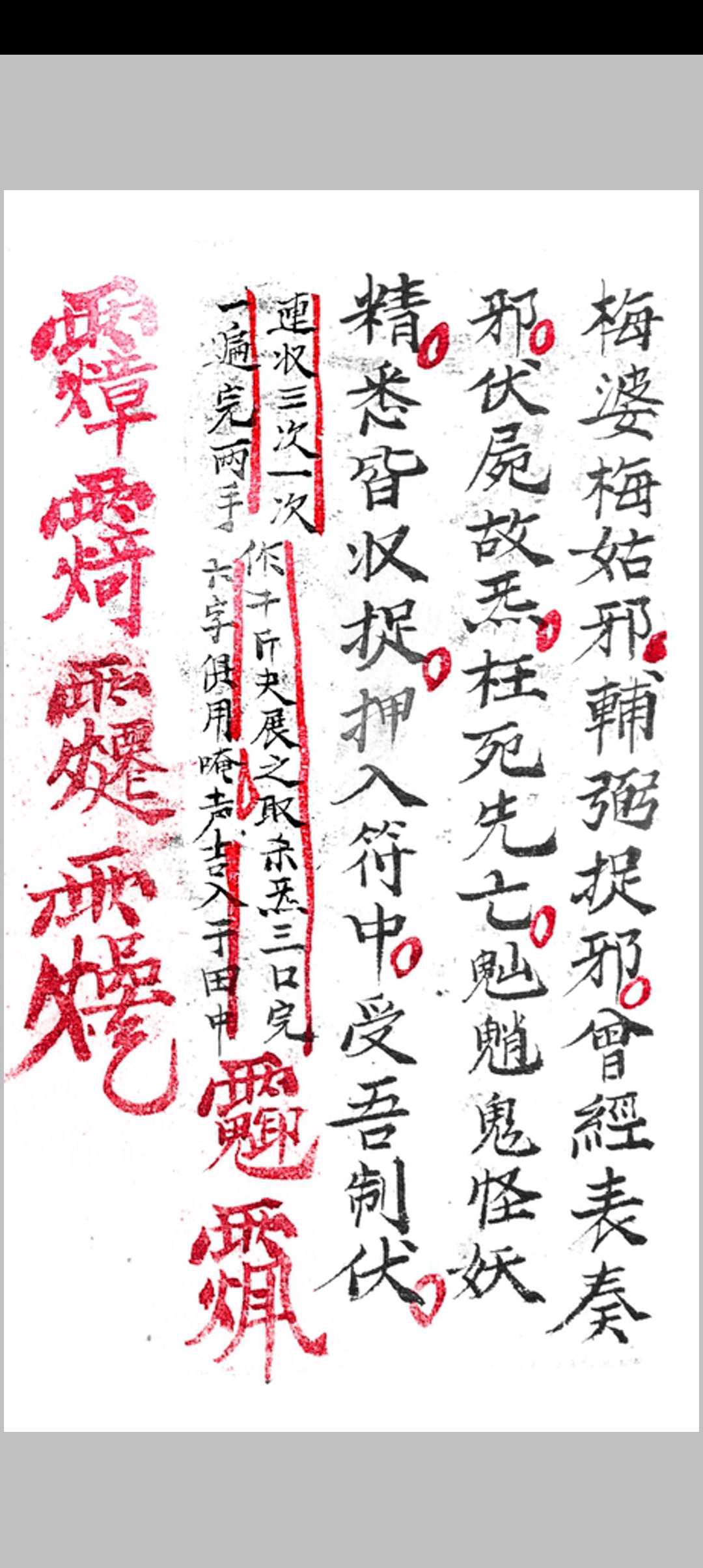 图片[4]-中华古籍网-专注古书收集西河朱雷符秘-中华古籍网-专注古书收集中华古籍网-专注古书收集
