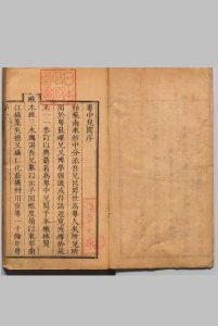 粤中见闻 35卷 附纪１卷 范端昂 ,清雍正8年-中华古籍网-专注古书收集中华古籍网-专注古书收集