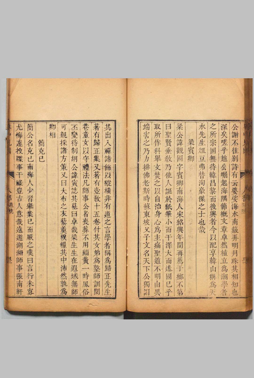 图片[6]-中华古籍网-专注古书收集粤中见闻 35卷 附纪１卷 范端昂 ,清雍正8年-中华古籍网-专注古书收集中华古籍网-专注古书收集