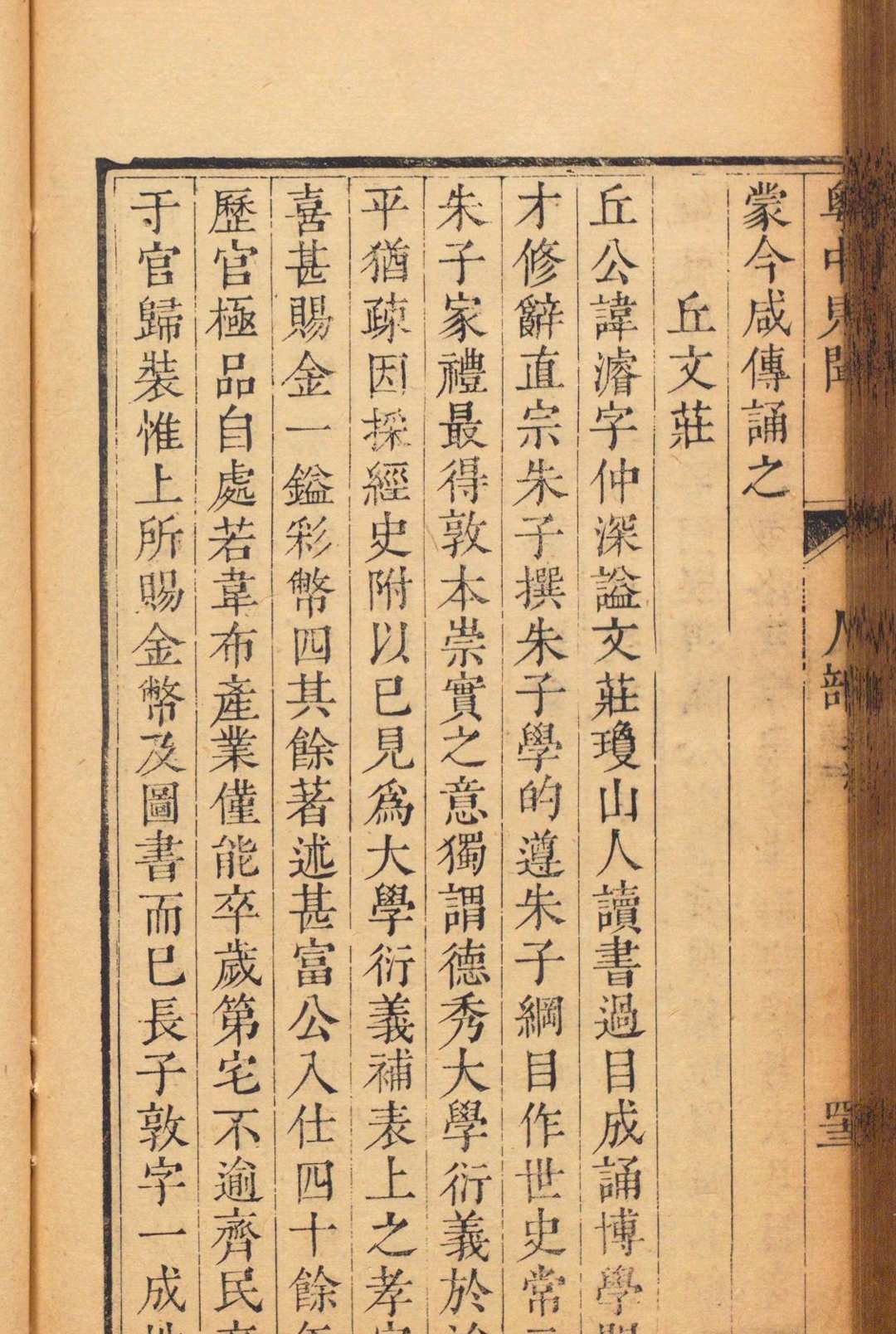 图片[7]-中华古籍网-专注古书收集粤中见闻 35卷 附纪１卷 范端昂 ,清雍正8年-中华古籍网-专注古书收集中华古籍网-专注古书收集